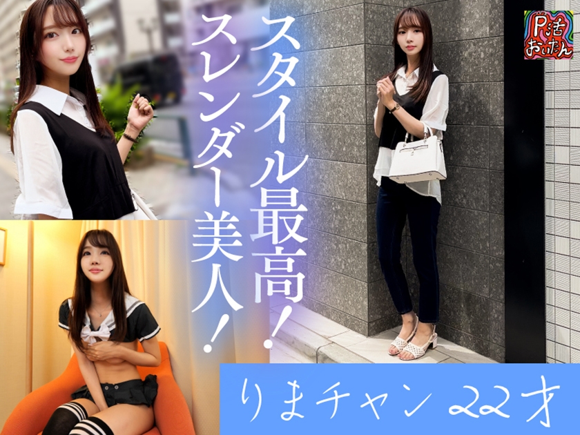 【激エロAV】細く白いカラダに大きなおっぱい！愛液糸引くP女子とえろえろ中出しセックス///【AVレビュー】