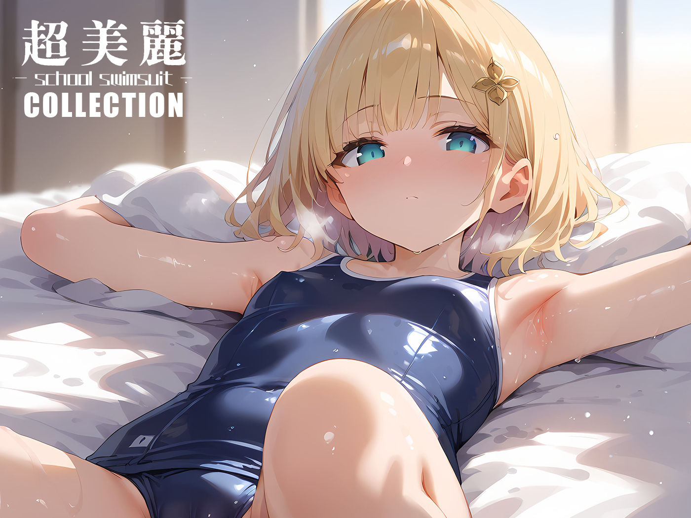 【二次元エロ画像】スク水を着た美少女がセックスしちゃうCGエロ画像(パート2)