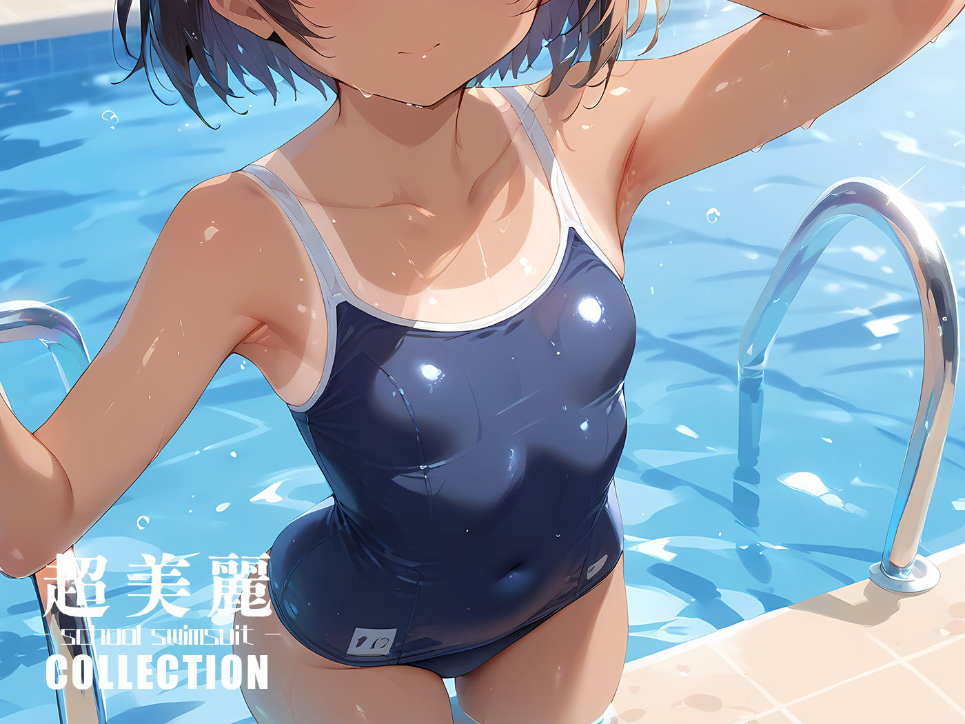 【二次元エロ画像】スク水を着た美少女がセックスしちゃうCGエロ画像(パート2)