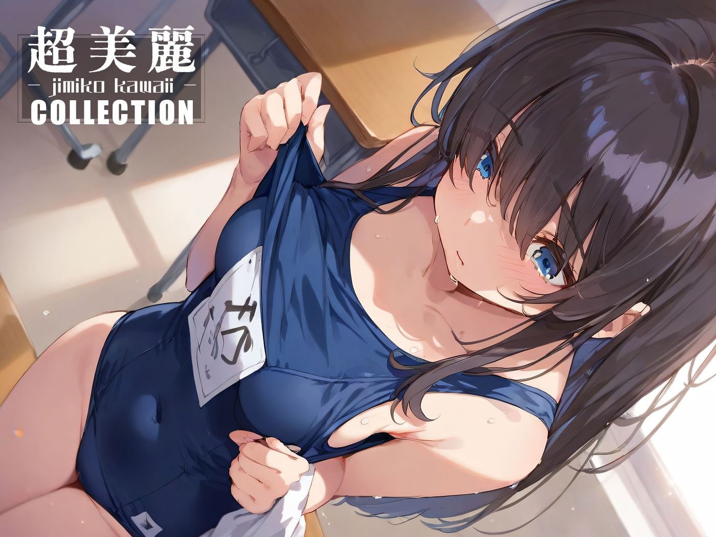 【二次元エロ画像】地味な女の子はセックスがお好き。地味子のエッチなCGエロ画像