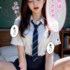 【セリフつきリアル】制服美女とのエッチを台詞つきで楽しもう[リアルAIエロ画像]