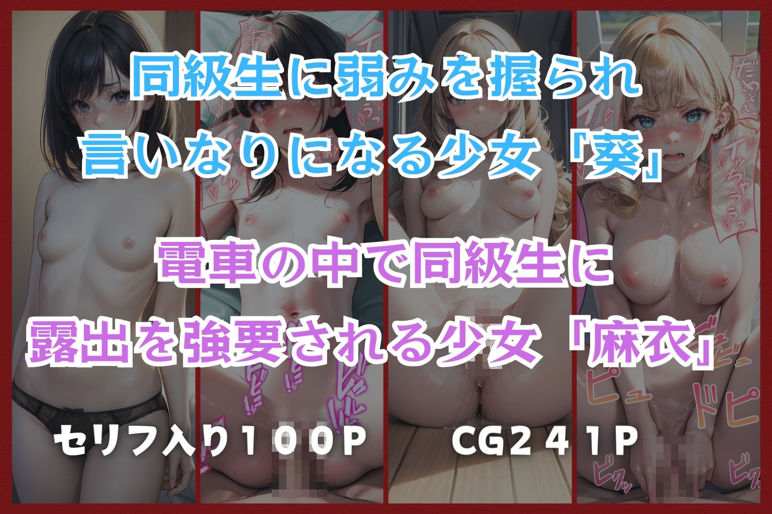 【二次】AIエロ画像おすすめ作品ランキング(虹エロイラスト編)