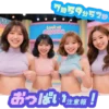 【動く！リアルAIエロ】朝の情報番組でおっぱい丸出し！昭和のテレビが蘇るAIエロ動画