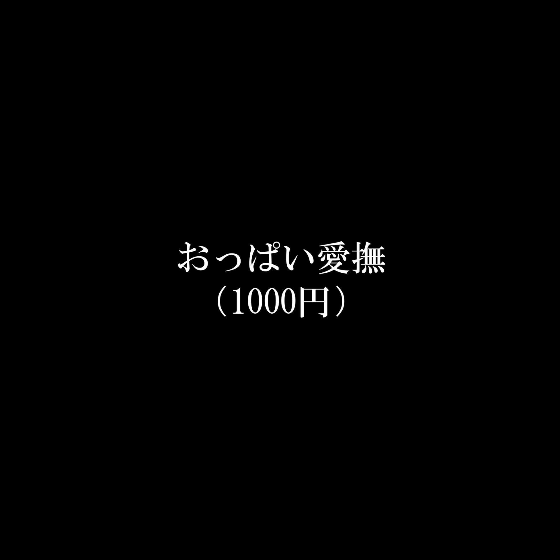 【セリフつき二次】妹にお小遣いあげたら性処理してくれるらしい【台詞つき二次元AIエロ画像】