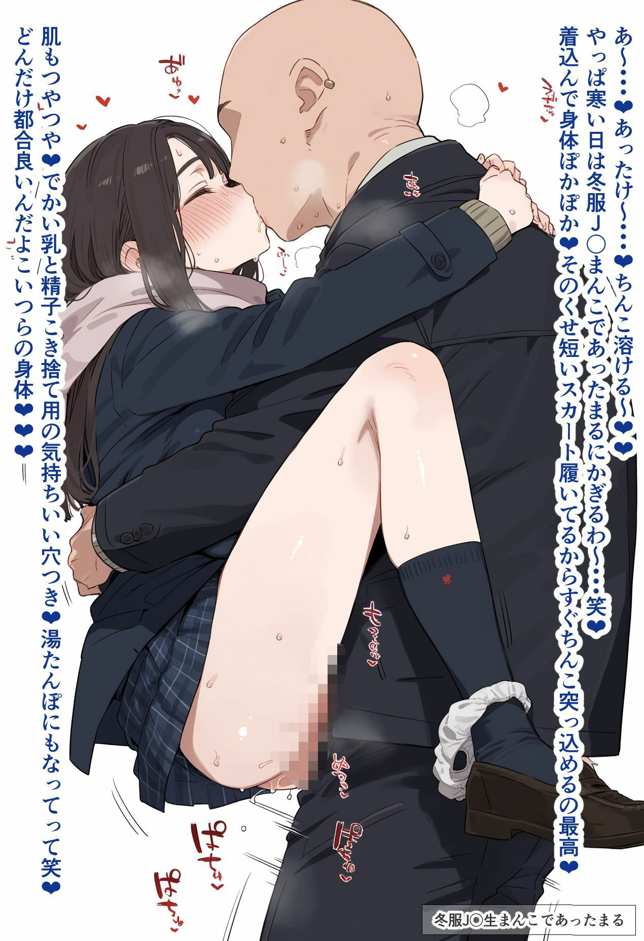 【セリフつき二次元エロ】爆乳J〇たちとエッチしまくる///