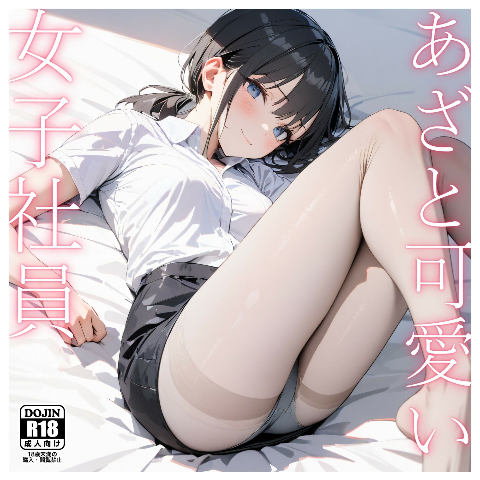 <a href="https://al.fanza.co.jp/?lurl=https%3A%2F%2Fwww.dmm.co.jp%2Fdc%2Fdoujin%2F-%2Fdetail%2F%3D%2Fcid%3Dd_392597%2F&af_id=zoimmewolf-001&ch=toolbar&ch_id=text" rel="sponsored">あざと可愛い女子社員〜仮眠室で睡眠姦〜</a><br>【二次】寝ている女子社員やJKにえっちなイタズラする二次元AIエロ画像をまとめてみた<br>【二次】寝ている女子社員やJKにえっちなイタズラする二次元AIエロ画像をまとめてみた(睡姦セックスも///)