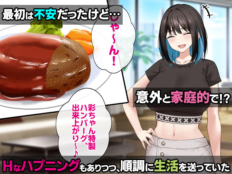 【セリフ付き二次】爆乳ギャルが俺の家に⁉居候を孕ませるイチャラブ？なセリフ付き二次元エロ画像