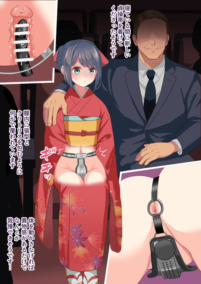 【セリフ付き二次】貞操帯を付けた和服美女が玩具で凌辱されるセリフ付き二次元エロ画像