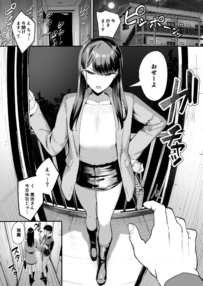 <a href="https://al.fanza.co.jp/?lurl=https%3A%2F%2Fwww.dmm.co.jp%2Fdc%2Fdoujin%2F-%2Fdetail%2F%3D%2Fcid%3Dd_333725%2F&af_id=zoimmewolf-001&ch=toolbar&ch_id=text" rel="sponsored">入り浸りギャルにま〇こ使わせて貰う話2</a><br>【実写＆二次】まんこ使い放題！制服JKのオマンコに中出ししまくる///[実写化した同人作品まとめ]