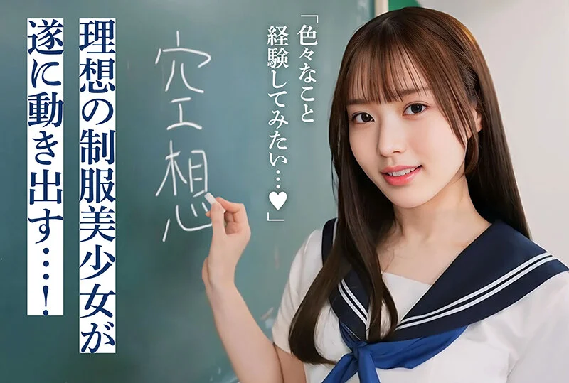 【AIAV】制服JKと中出しセックス///[身体は実写・顔はAIのAIAV]