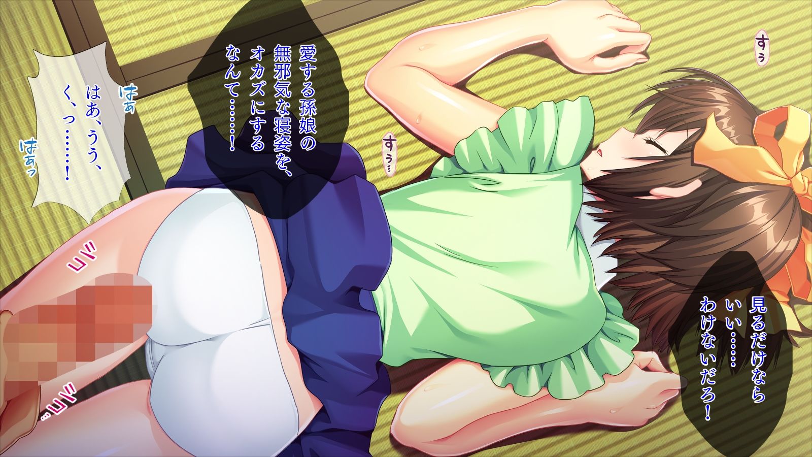 【セリフ付き二次】孫娘とセックス！巨乳に育ったパイパンな孫とのエッチな同居生活[セリフつき二次元エロ画像]