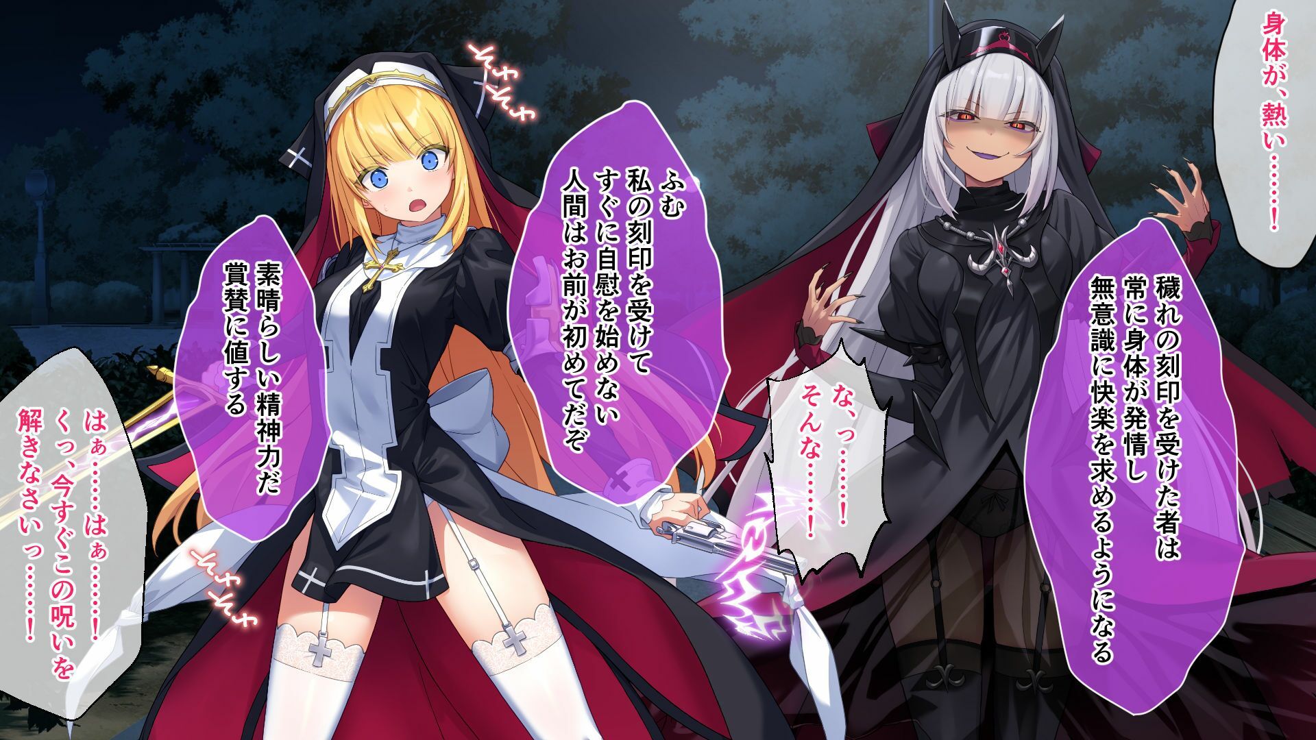 【二次】祓魔少女が強制発情＆触手に責められちゃう二次元エロ画像