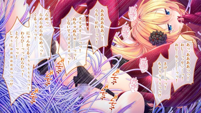 【セリフ付き二次】ヌルヌルの粘液触手に悶絶する清楚系のお姫さま！マ●コアナル二穴を責められ種付けされ狂乱アクメ[セリフ付きエロ画像]