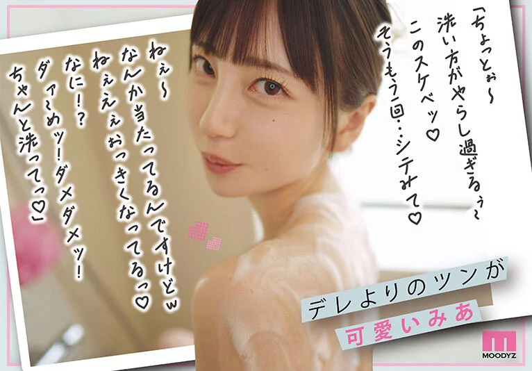 【AVレビュー】ツンデレな七沢みあと夢の同棲生活！日常からセックスまで全部見れちゃうAV[AVレビュー＆AV情報]