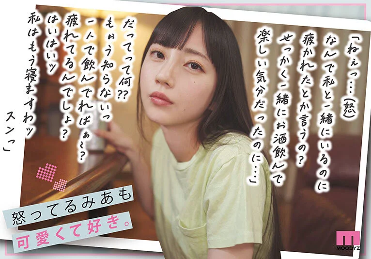 【AVレビュー】ツンデレな七沢みあと夢の同棲生活！日常からセックスまで全部見れちゃうAV[AVレビュー＆AV情報]