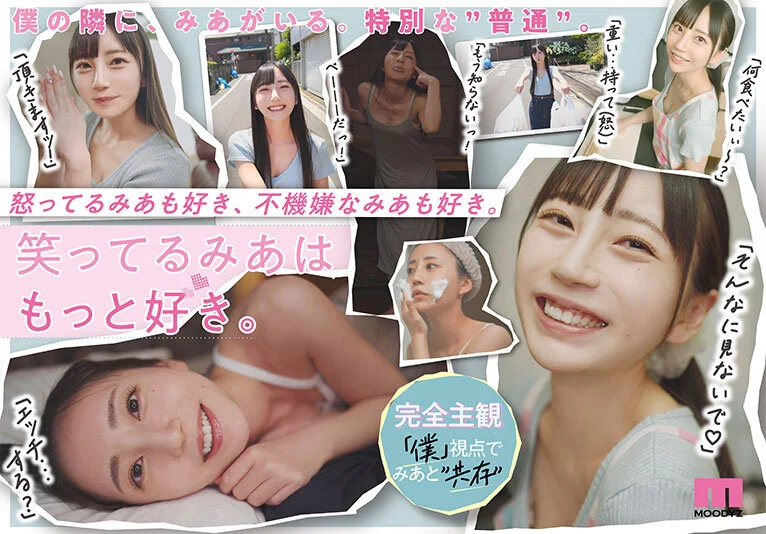 【AVレビュー】ツンデレな七沢みあと夢の同棲生活！日常からセックスまで全部見れちゃうAV[AVレビュー＆AV情報]