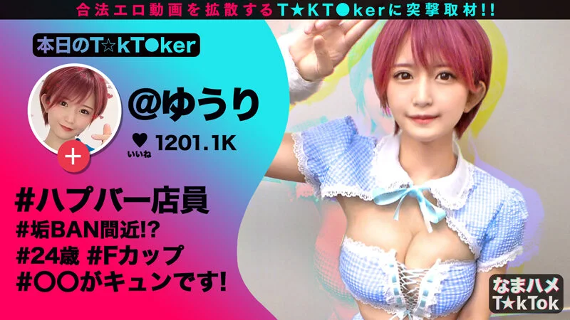 <a href="https://al.fanza.co.jp/?lurl=https%3A%2F%2Fvideo.dmm.co.jp%2Fav%2Fcontent%2F%3Fid%3D118mgt00136&af_id=zoimmewolf-001&ch=toolbar&ch_id=text" rel="sponsored">なまハメT★kTok vol.01</a><br>【AV画像】セリフ付き！エロ漫画のようなエロ画像をまとめてみた！(エッチな女の子編)[AVエロ画像まとめ]