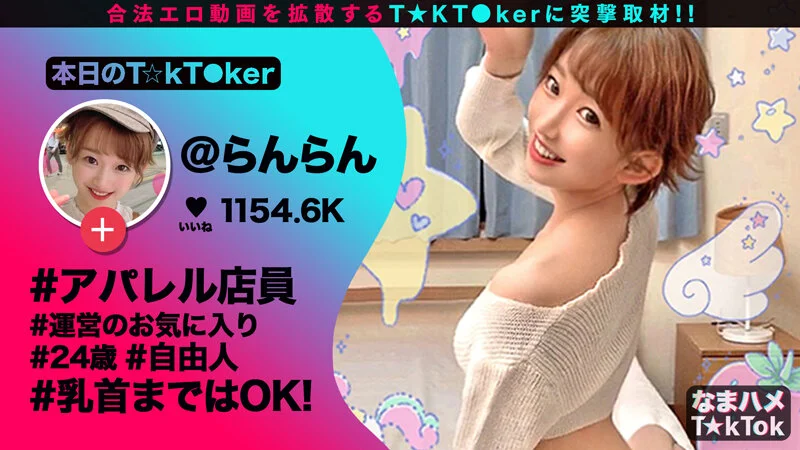 <a href="https://al.fanza.co.jp/?lurl=https%3A%2F%2Fvideo.dmm.co.jp%2Fav%2Fcontent%2F%3Fid%3D118mgt00136&af_id=zoimmewolf-001&ch=toolbar&ch_id=text" rel="sponsored">なまハメT★kTok vol.01</a><br>【AV画像】セリフ付き！エロ漫画のようなエロ画像をまとめてみた！(エッチな女の子編)[AVエロ画像まとめ]