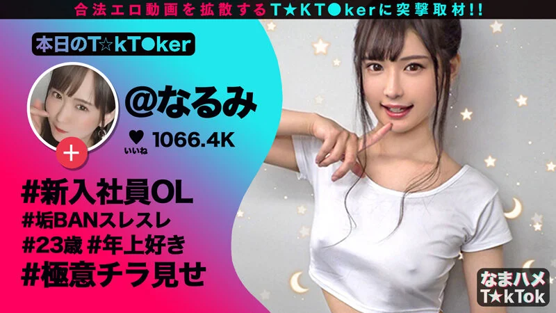 <a href="https://al.fanza.co.jp/?lurl=https%3A%2F%2Fvideo.dmm.co.jp%2Fav%2Fcontent%2F%3Fid%3D118mgt00136&af_id=zoimmewolf-001&ch=toolbar&ch_id=text" rel="sponsored">なまハメT★kTok vol.01</a><br>【AV画像】セリフ付き！エロ漫画のようなエロ画像をまとめてみた！(エッチな女の子編)[AVエロ画像まとめ]