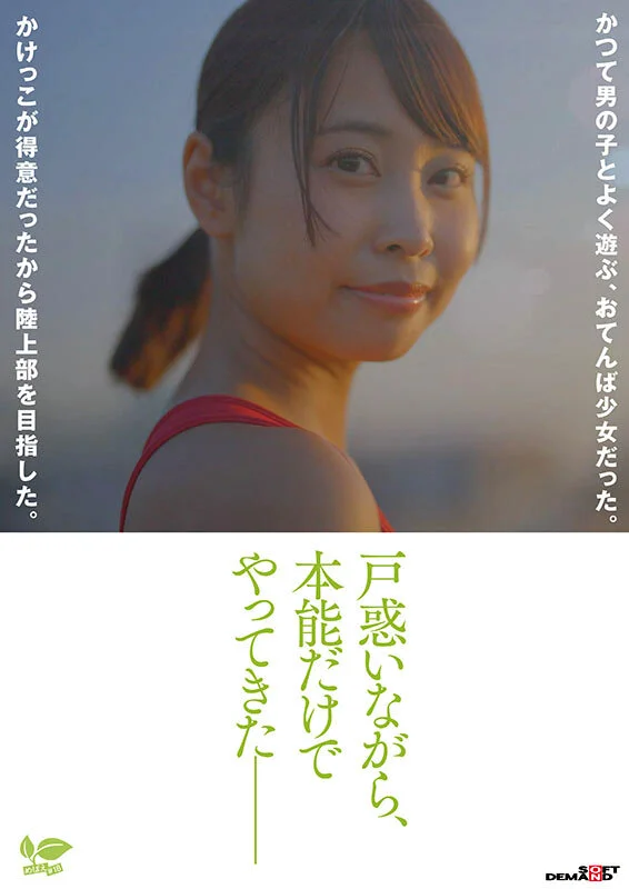 <a href="https://al.fanza.co.jp/?lurl=https%3A%2F%2Fvideo.dmm.co.jp%2Fav%2Fcontent%2F%3Fid%3D1sdab00322&af_id=zoimmewolf-001&ch=toolbar&ch_id=text" rel="sponsored">18歳AVデビュー那津乃ちなみ 陸上少女の流す汗とまなざし潤うまな板ちっぱい。未熟な心に芽生えた本能。</a><br>【AVレビュー】スレンダーな18歳美少女がAVデビュー！裸体観察あり！スタイルが際立つ陸上ウェアで着衣セックスするAV[AVレビュー＆AV情報]