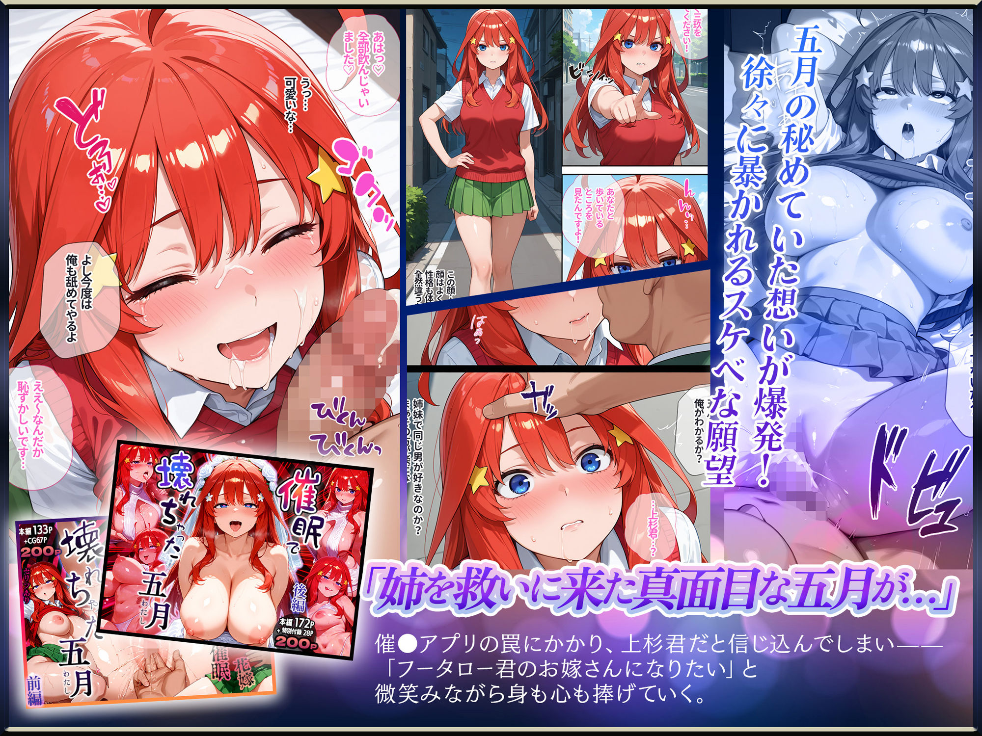 <a href="https://al.fanza.co.jp/?lurl=https%3A%2F%2Fwww.dmm.co.jp%2Fdc%2Fdoujin%2F-%2Fdetail%2F%3D%2Fcid%3Dd_750599%2F&af_id=zoimmewolf-001&ch=toolbar&ch_id=text" rel="sponsored">【Part.1】催●花嫁イッキに総集編</a><br>【エロ漫画】「五等分の花嫁」のAIエロマンガをまとめてみた[AIエロ漫画紹介]