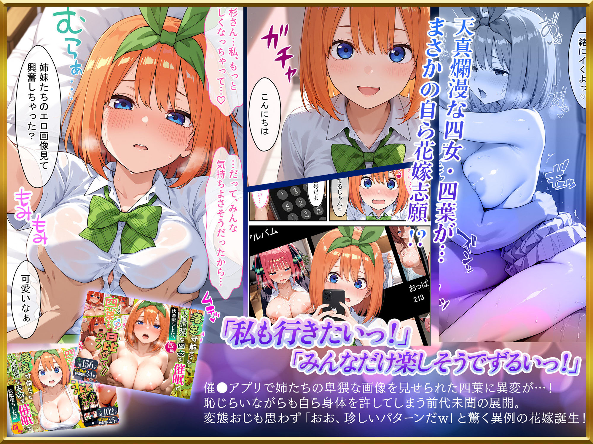 <a href="https://al.fanza.co.jp/?lurl=https%3A%2F%2Fwww.dmm.co.jp%2Fdc%2Fdoujin%2F-%2Fdetail%2F%3D%2Fcid%3Dd_750602%2F&af_id=zoimmewolf-001&ch=toolbar&ch_id=text" rel="sponsored">【Part2】催●花嫁シリーズイッキに総集編！</a><br>【エロ漫画】「五等分の花嫁」のAIエロマンガをまとめてみた[AIエロ漫画紹介]