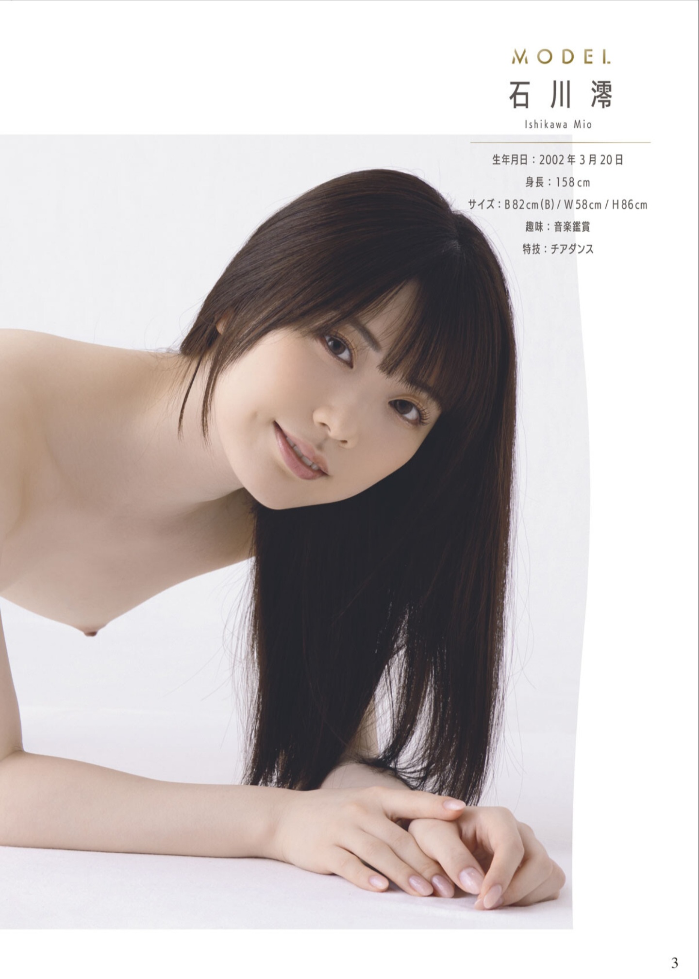 <a href="https://al.fanza.co.jp/?lurl=https%3A%2F%2Fbook.dmm.co.jp%2Fproduct%2F4015248%2Fk568agotp04965%2F&af_id=zoimmewolf-001&ch=toolbar&ch_id=text" rel="sponsored">『プレミアムヌードポーズブック 石川澪』増ページ 【デジタル特装版】</a><br>高画質！AV女優の写真を集めてみた！[瀬戸環奈・七沢みあ・石川澪・三佳詩・博多彩葉・逢見リカ・宇流木さらら・有加里ののか・逢月ひまり・宮城りえ]