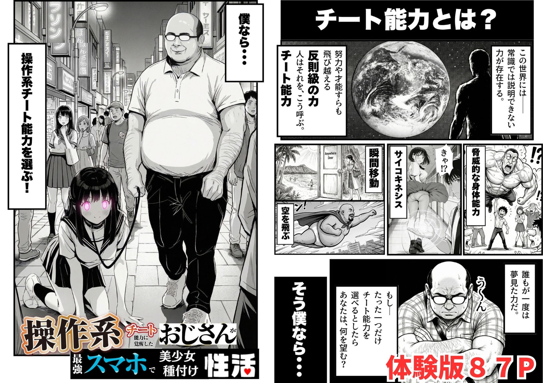 【AIマンガ】催眠をかけて好き放題しちゃうAIエロマンガをまとめてみた[AIエロ漫画紹介]