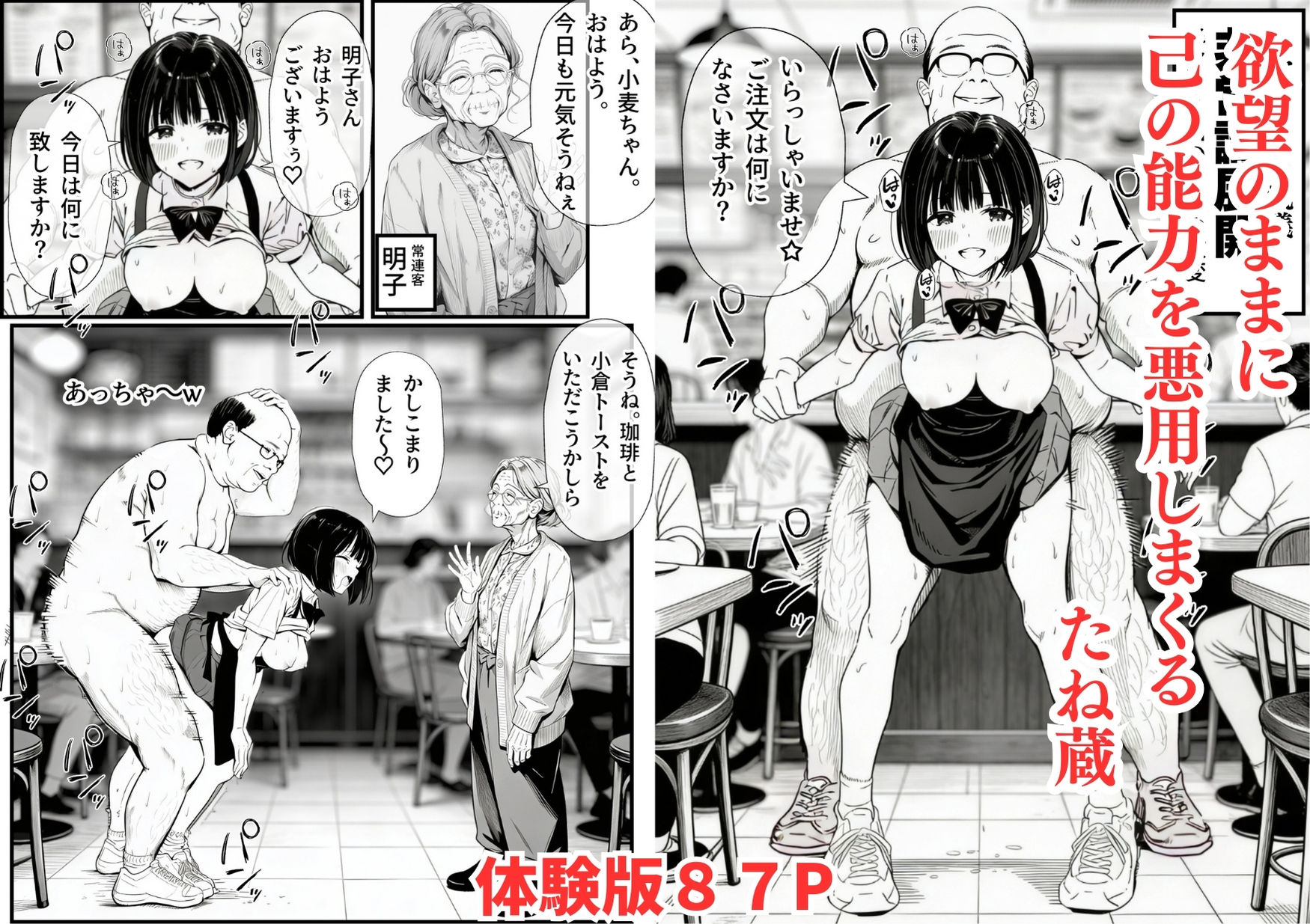【AIマンガ】催眠をかけて好き放題しちゃうAIエロマンガをまとめてみた[AIエロ漫画紹介]