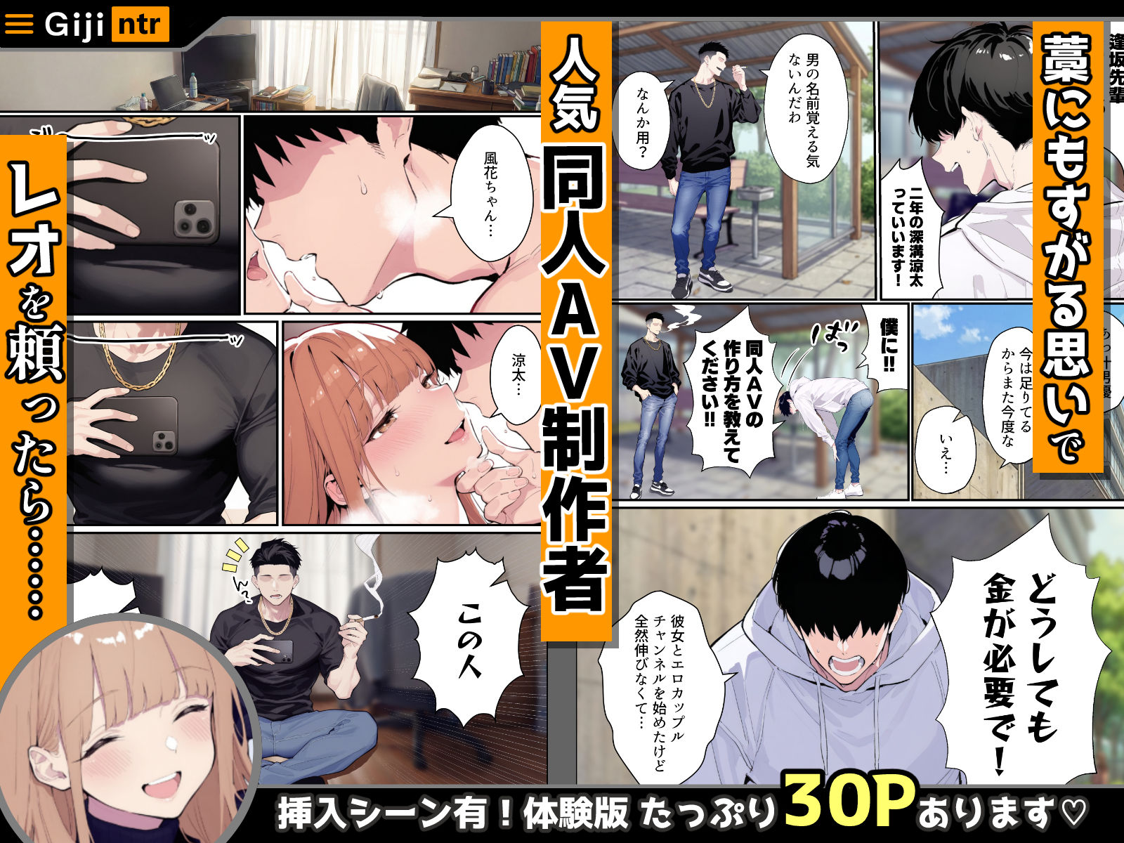 【AI漫画】NTRイキ乱れ系女子！プライド崩壊してアナル舐めまで？自認S→ドＭ堕ちが激ヤバすぎ衝撃［AIエロマンガ］