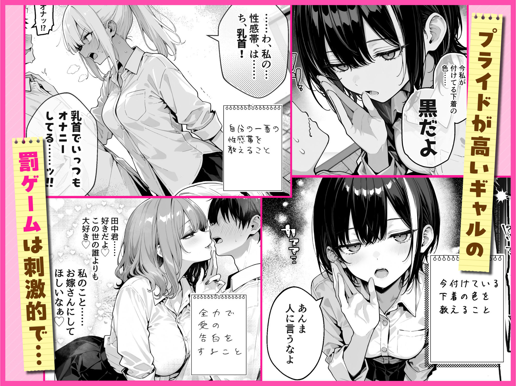 【AI漫画】一流ギャル軍団相手にセックスハーレム♡罰ゲームえっちで濃厚中出しさせてもらいますっ！［AIエロマンガ］