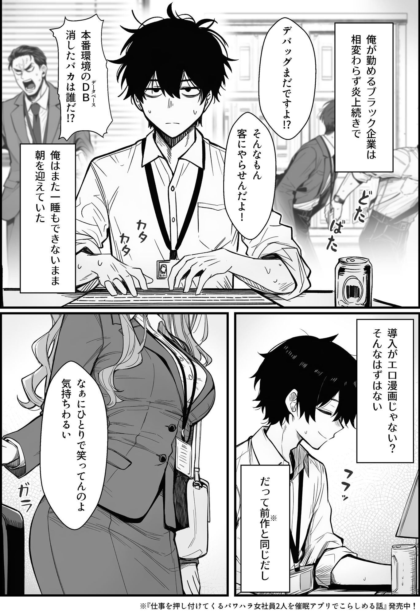 【AIマンガ】催眠をかけて好き放題しちゃうAIエロマンガをまとめてみた[AIエロ漫画紹介]