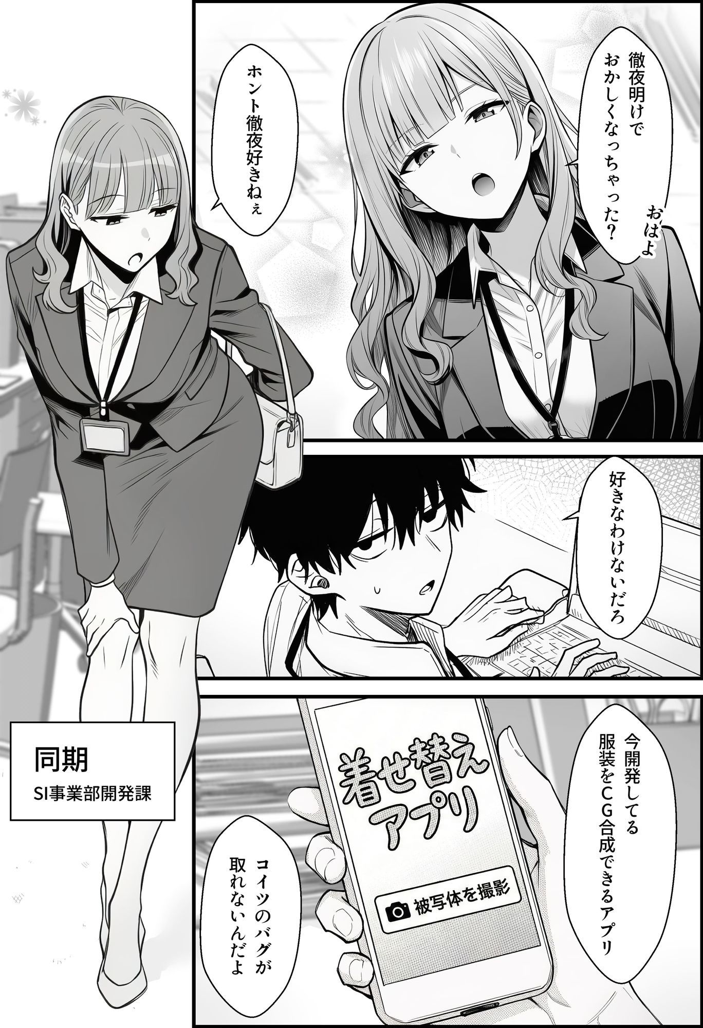【AIマンガ】催眠をかけて好き放題しちゃうAIエロマンガをまとめてみた[AIエロ漫画紹介]