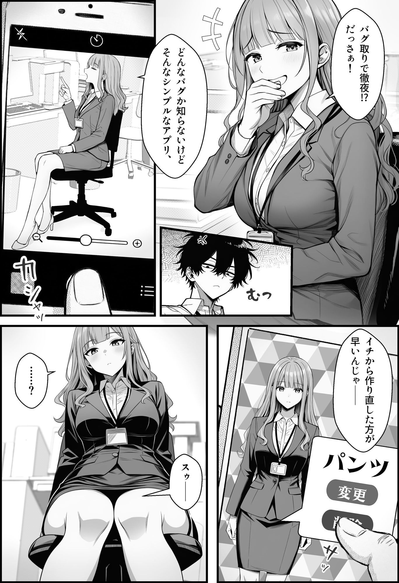 【AIマンガ】催眠をかけて好き放題しちゃうAIエロマンガをまとめてみた[AIエロ漫画紹介]