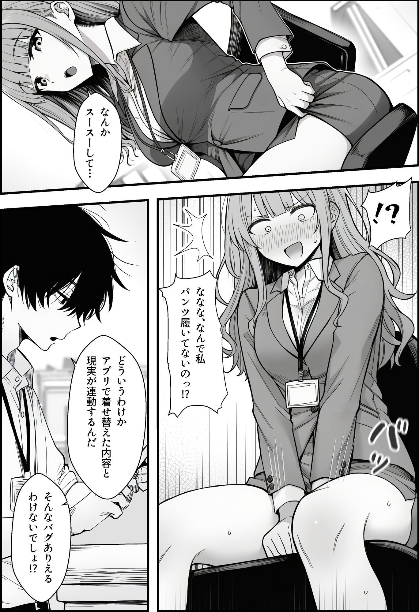 【AIマンガ】催眠をかけて好き放題しちゃうAIエロマンガをまとめてみた[AIエロ漫画紹介]