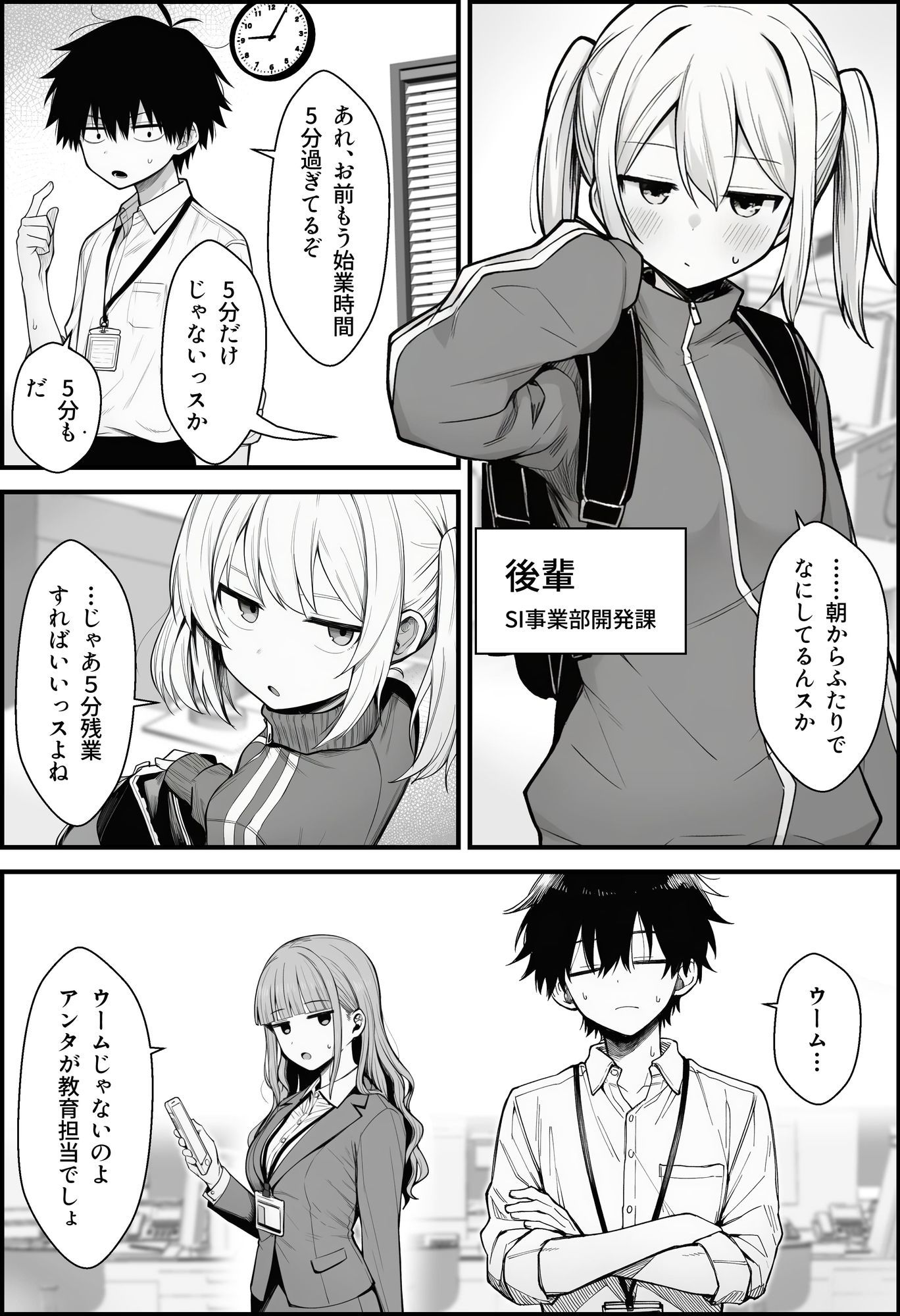 【AIマンガ】催眠をかけて好き放題しちゃうAIエロマンガをまとめてみた[AIエロ漫画紹介]