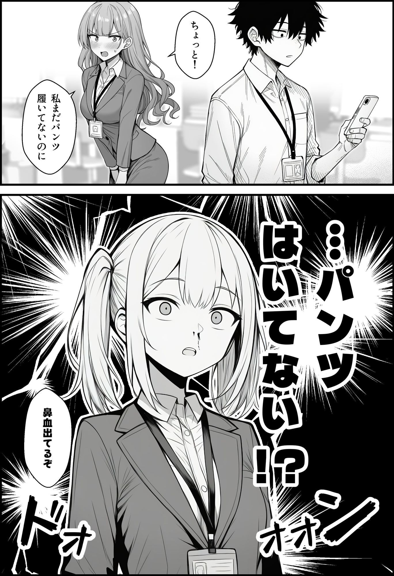【AIマンガ】催眠をかけて好き放題しちゃうAIエロマンガをまとめてみた[AIエロ漫画紹介]