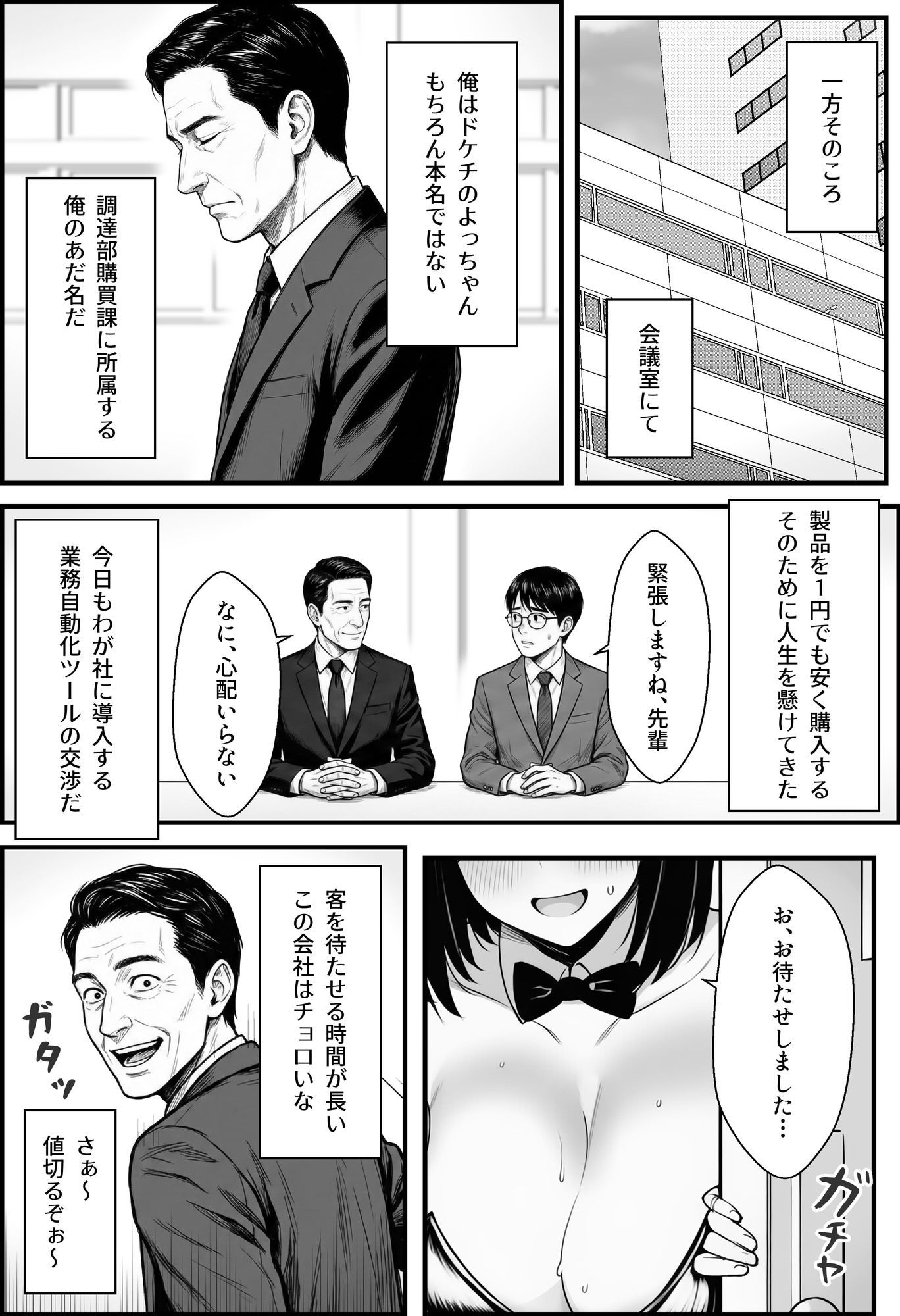 【AIマンガ】催眠をかけて好き放題しちゃうAIエロマンガをまとめてみた[AIエロ漫画紹介]