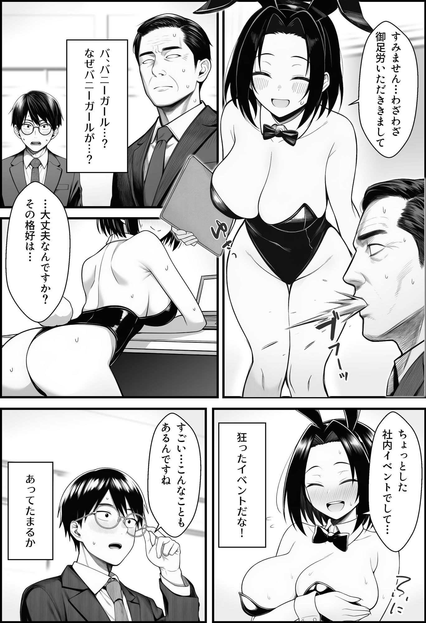 【AIマンガ】催眠をかけて好き放題しちゃうAIエロマンガをまとめてみた[AIエロ漫画紹介]