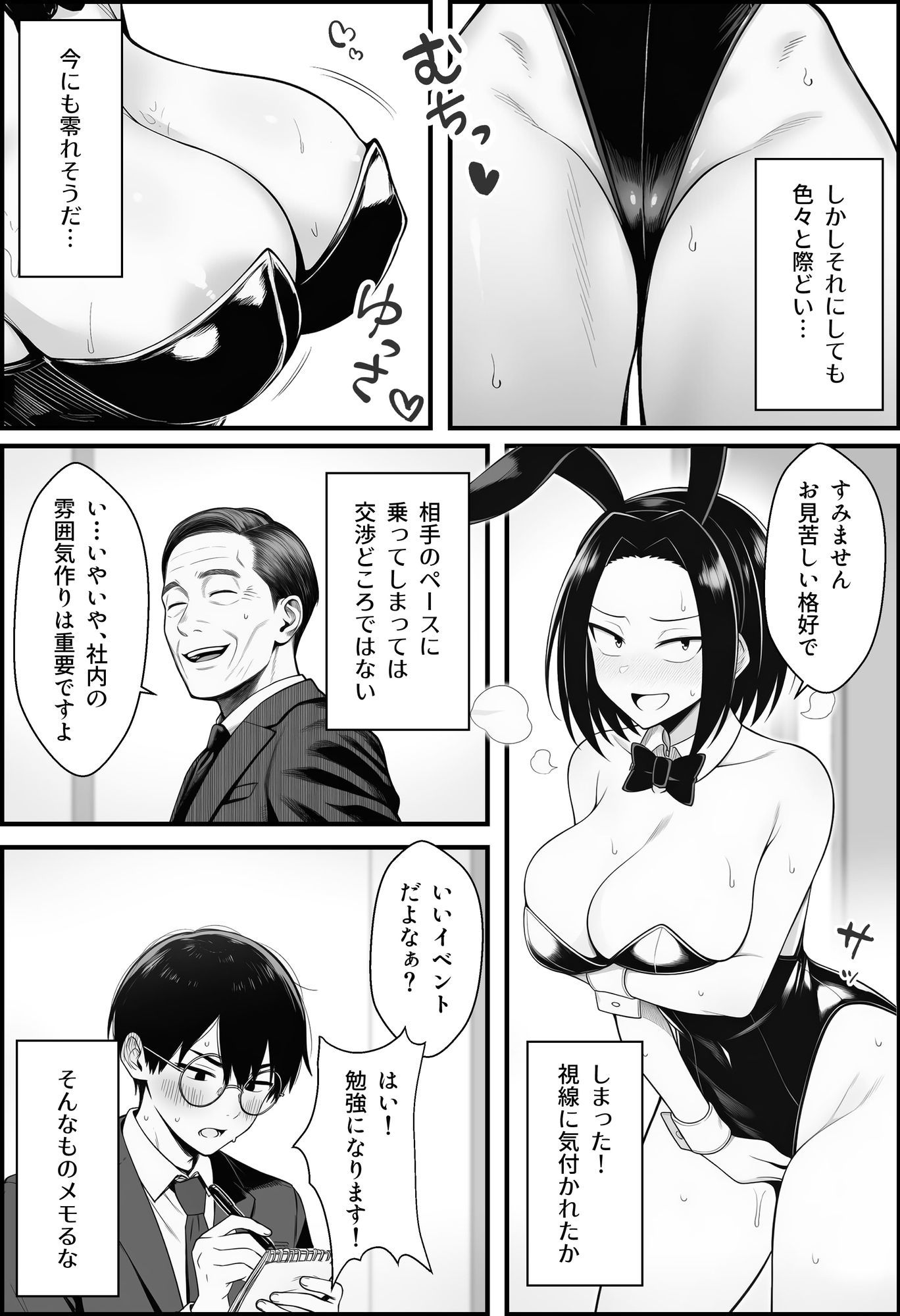 【AIマンガ】催眠をかけて好き放題しちゃうAIエロマンガをまとめてみた[AIエロ漫画紹介]