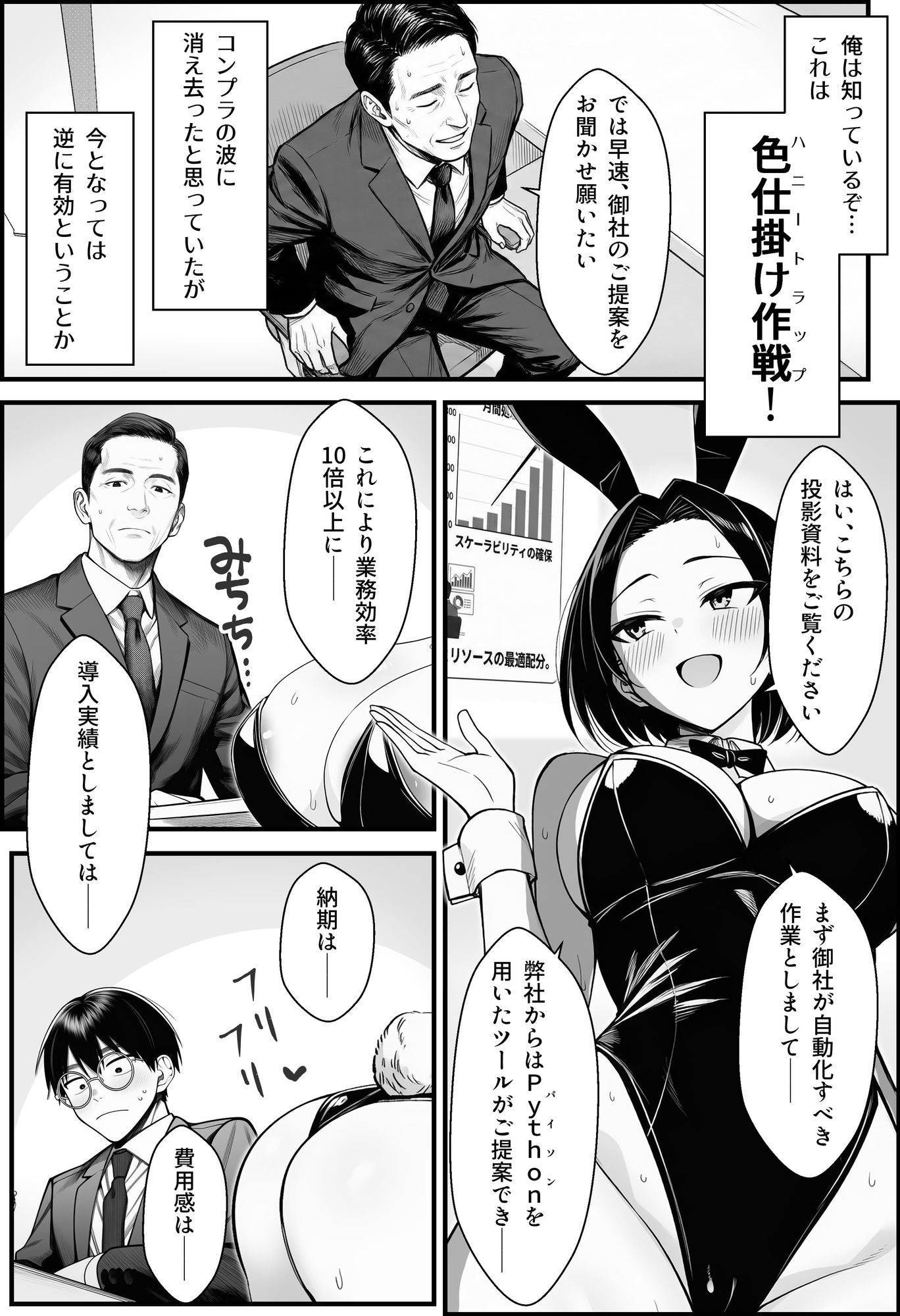 【AIマンガ】催眠をかけて好き放題しちゃうAIエロマンガをまとめてみた[AIエロ漫画紹介]