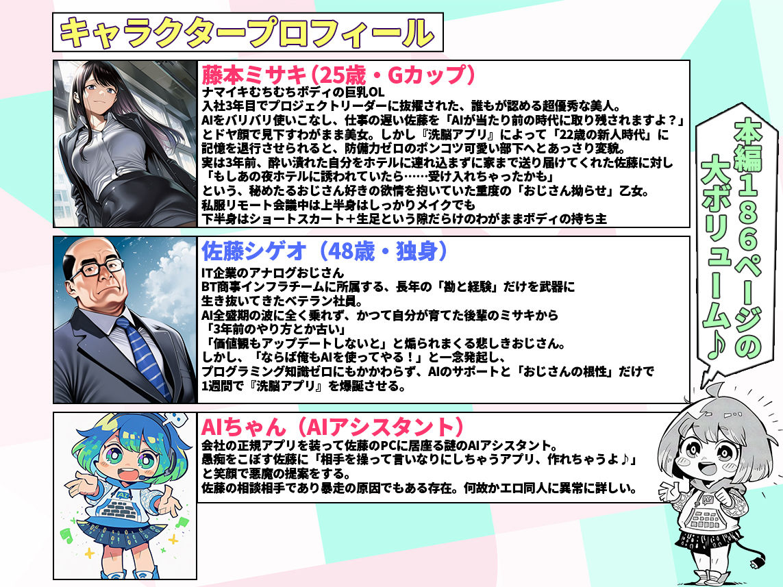 【AIマンガ】催眠をかけて好き放題しちゃうAIエロマンガをまとめてみた[AIエロ漫画紹介]