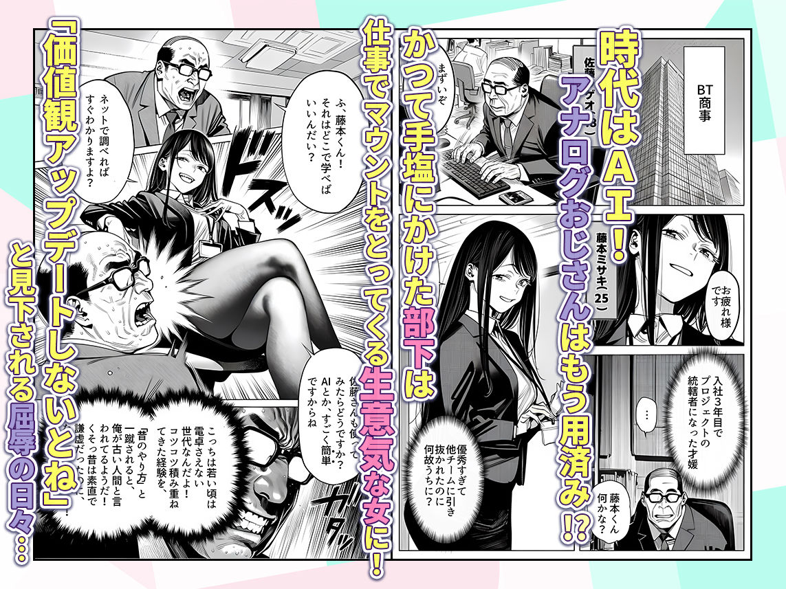 【AIマンガ】催眠をかけて好き放題しちゃうAIエロマンガをまとめてみた[AIエロ漫画紹介]