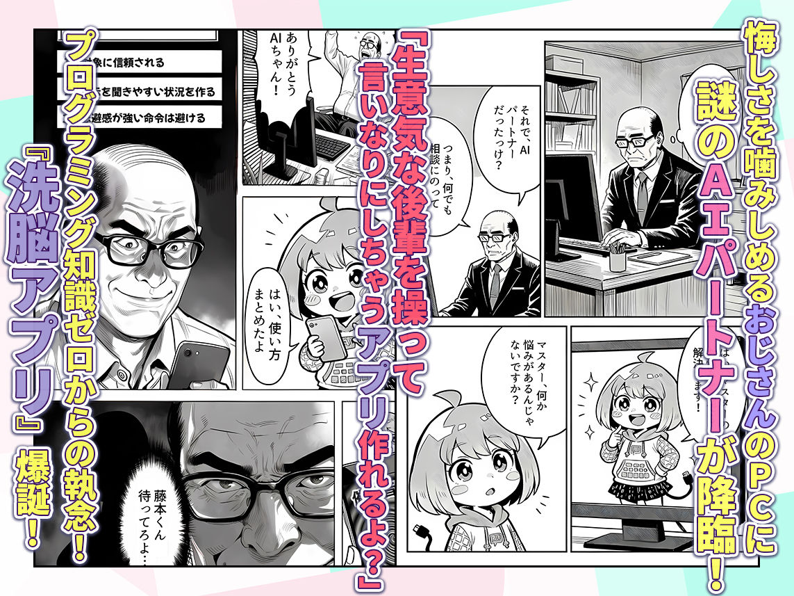 【AI漫画】Gカップ巨乳後輩を洗脳言いなり中出し奴隷に♪生意気マウント女子のマンコを成敗するAIエロマンガ