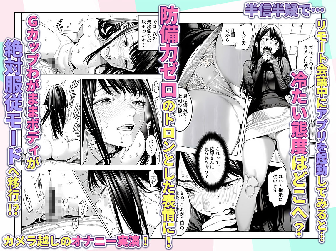 【AIマンガ】催眠をかけて好き放題しちゃうAIエロマンガをまとめてみた[AIエロ漫画紹介]