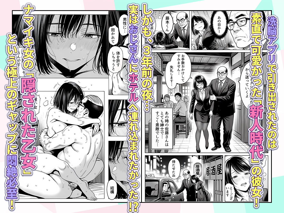 【AI漫画】Gカップ巨乳後輩を洗脳言いなり中出し奴隷に♪生意気マウント女子のマンコを成敗するAIエロマンガ