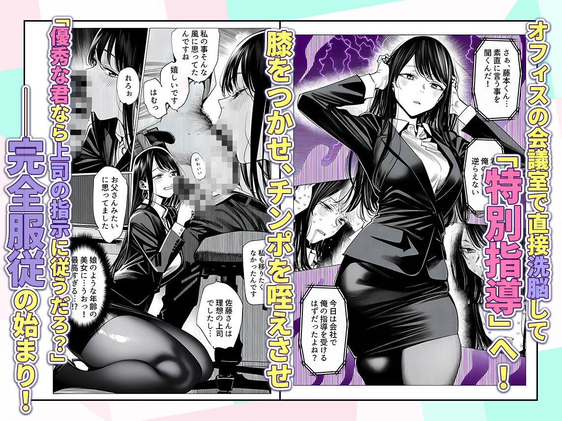 【AI漫画】Gカップ巨乳後輩を洗脳言いなり中出し奴隷に♪生意気マウント女子のマンコを成敗するAIエロマンガ