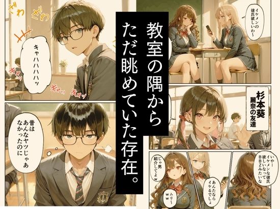【AI漫画】復讐セックス！港区タワマンで幼馴染の美少女とヤリまくる！元オタのチンポを喰らわせるAIエロマンガ