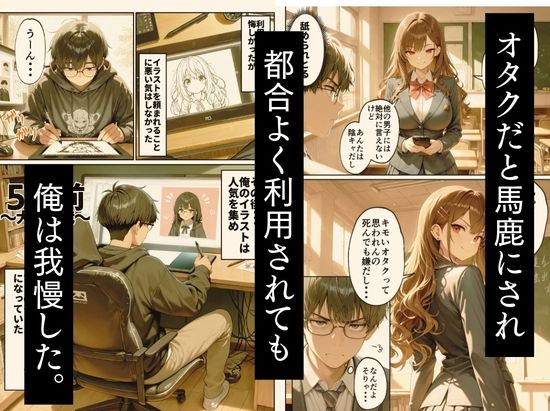 【AI漫画】復讐セックス！港区タワマンで幼馴染の美少女とヤリまくる！元オタのチンポを喰らわせるAIエロマンガ