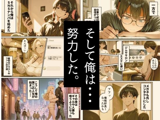 【AI漫画】復讐セックス！港区タワマンで幼馴染の美少女とヤリまくる！元オタのチンポを喰らわせるAIエロマンガ